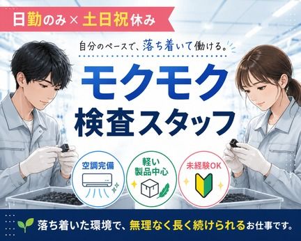 株式会社ヒューマンアイズの求人・転職情報