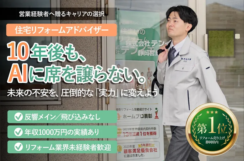 株式会社テンイチの求人・転職情報