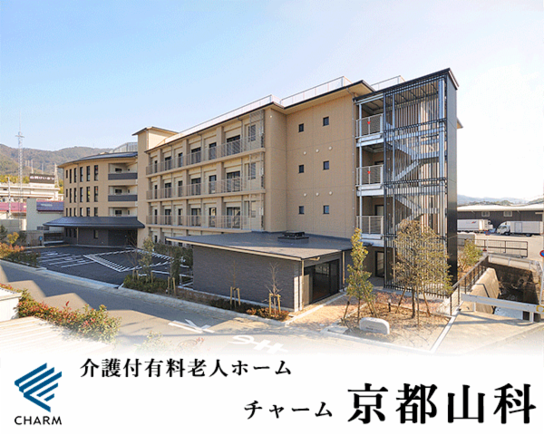 株式会社チャーム・ケア・コーポレーションの求人・転職情報