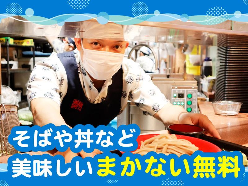 名代　富士そば　品川店のアルバイト・バイト求人情報-04