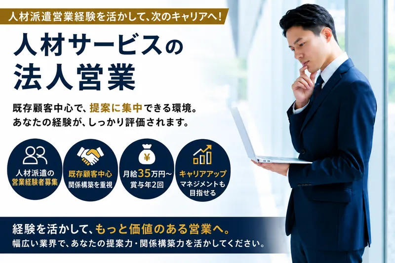 株式会社プロテクスの求人・転職情報