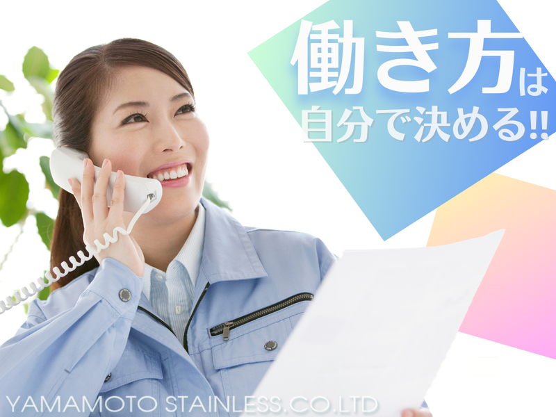 有限会社山本ステンレスの求人・転職情報