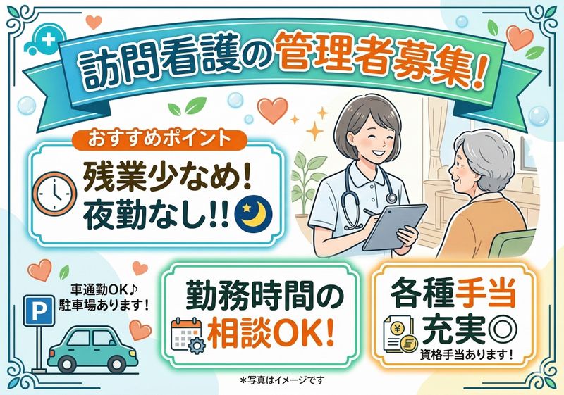 株式会社 ケアウェル 仙台支店の求人・転職情報