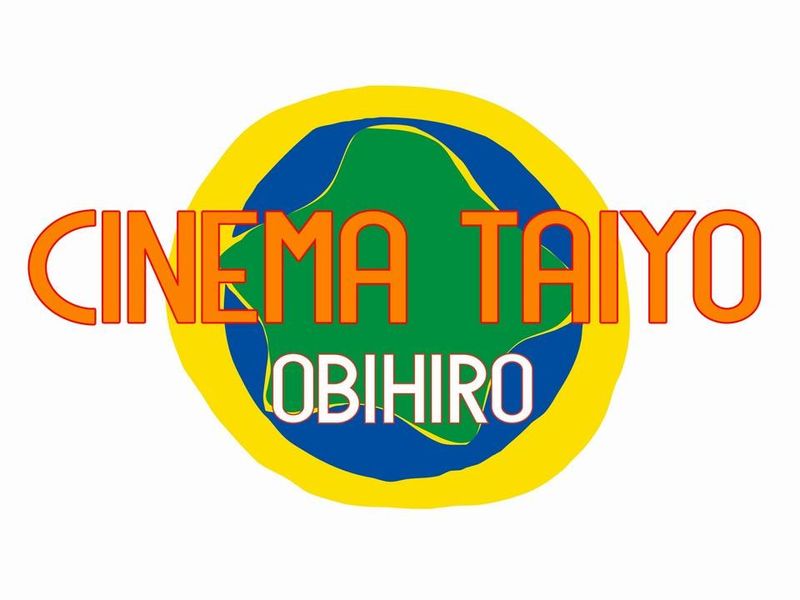 シネマ太陽帯広(株式会社太陽グループ)のアルバイト・バイト求人情報-04