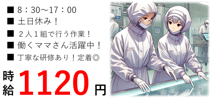 株式会社NCIの派遣求人情報