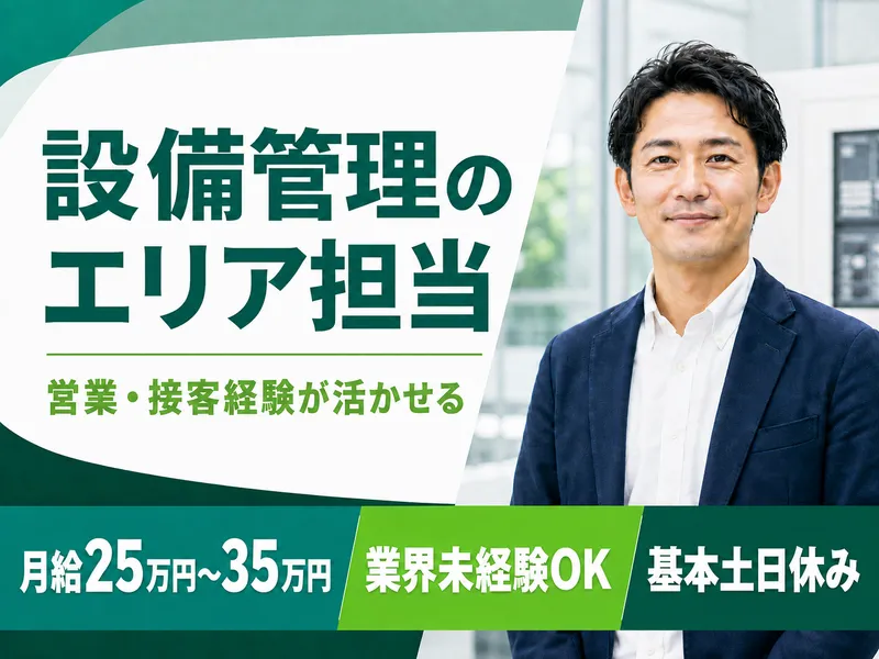 大成株式会社の求人・転職情報