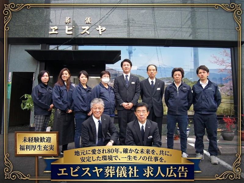 株式会社埼玉互助センターの求人・転職情報