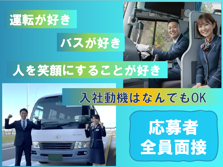 株式会社おぺおのアルバイト・バイト求人情報-02