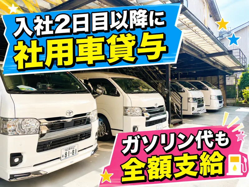 株式会社Ｈｉ－Ｗの求人・転職情報
