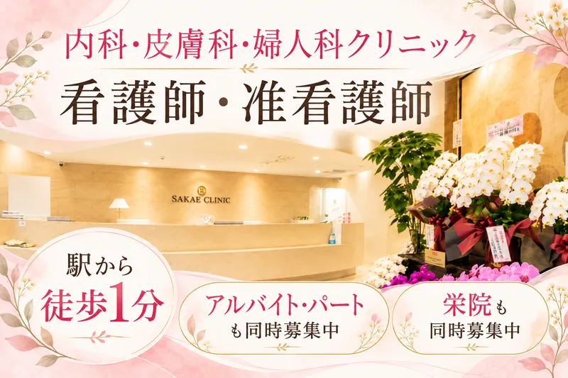 ドクターマリクリニック名古屋駅院のアルバイト・バイト求人情報-02