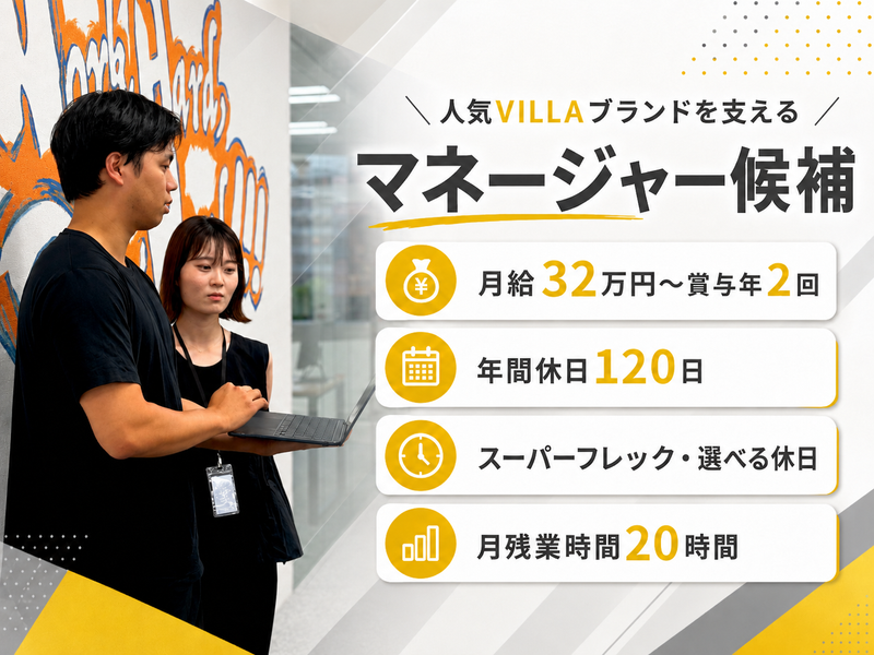ココザス株式会社の求人・転職情報