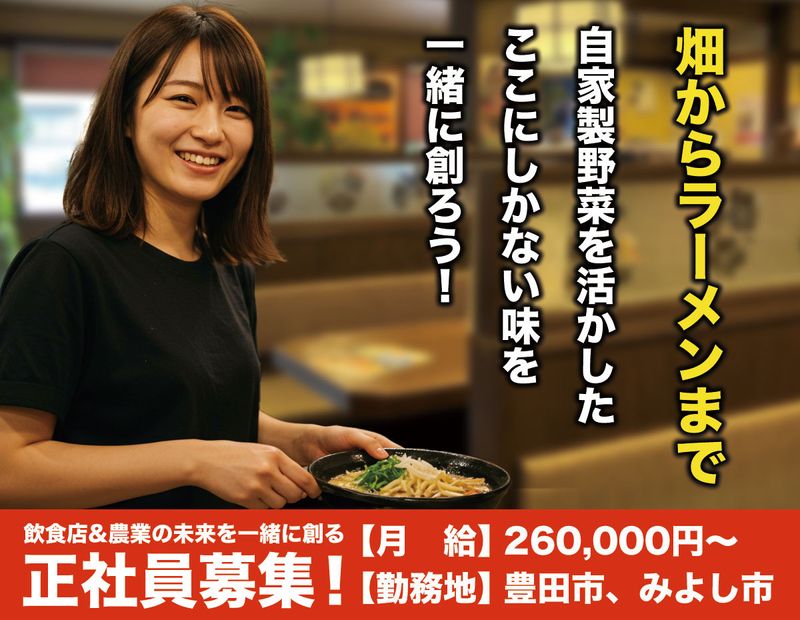 Globeing合同会社の求人・転職情報