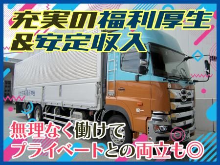 台神商運株式会社の求人・転職情報