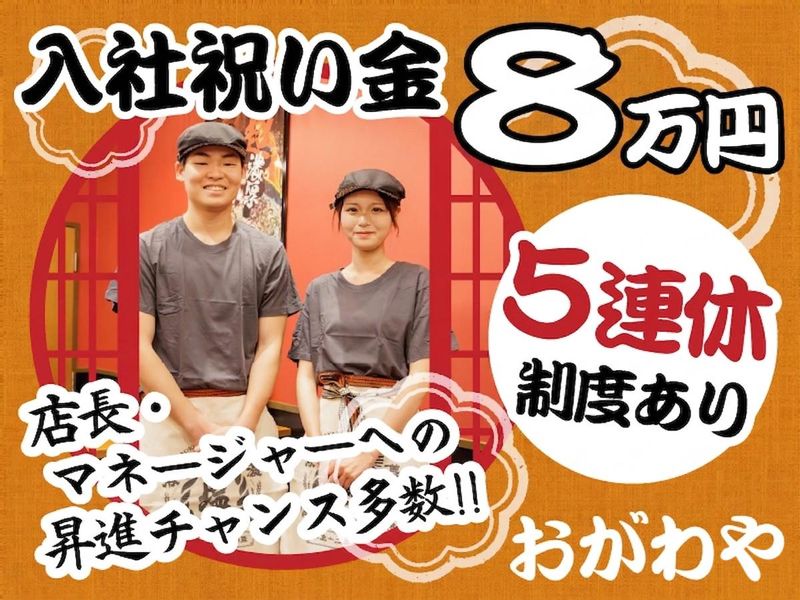 株式会社オーファスの求人・転職情報