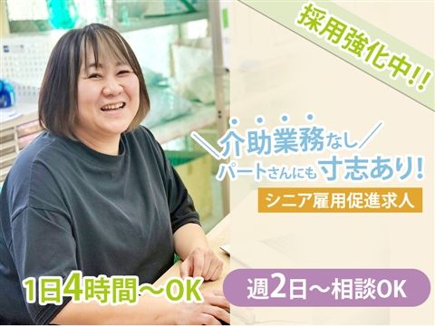 障がい者支援施設 カザハヤ園のアルバイト・バイト求人情報-04