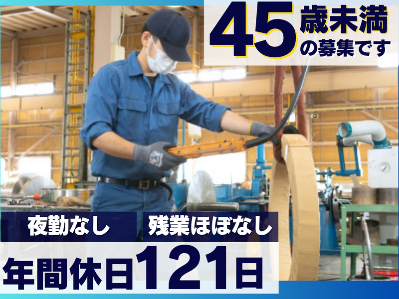 名古屋圧延工業株式会社の求人・転職情報