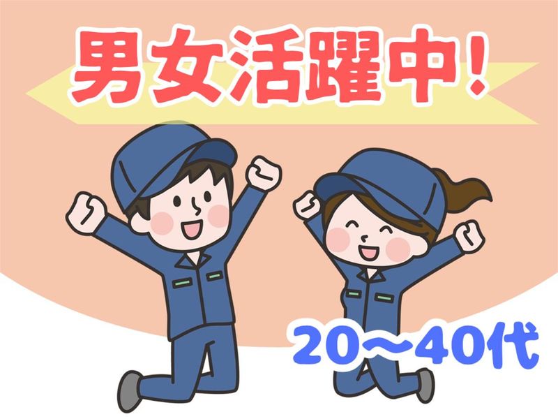 株式会社ディプライ　岐阜オフィスのアルバイト・バイト求人情報-31