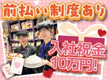 & sweets! sweets! buffet! Alice　札幌ル・トロワ店(株式会社F aix)のアルバイト・バイト求人情報-50