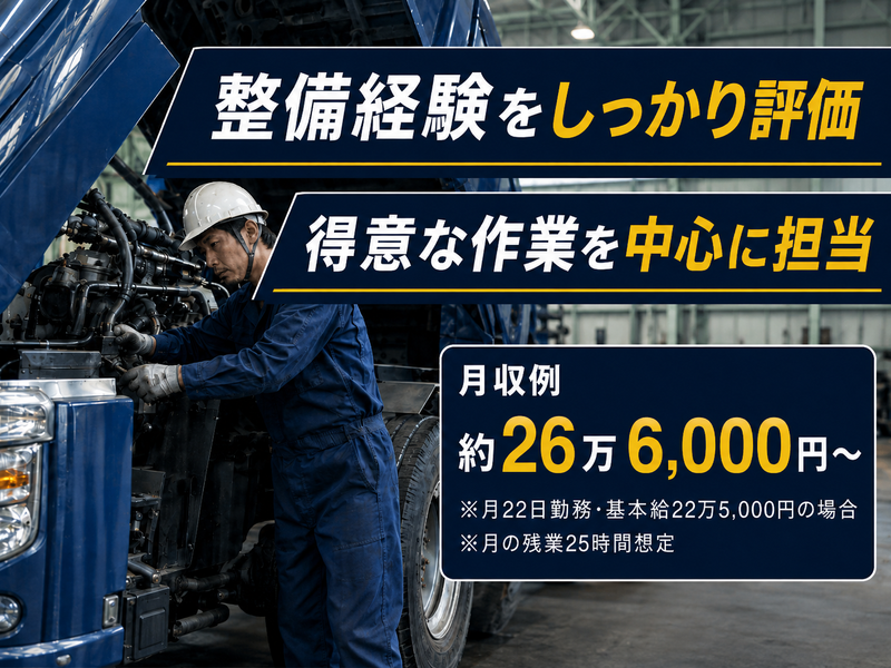 有限会社三雄工業の求人・転職情報