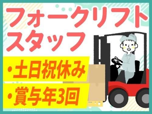 アールシースタッフ株式会社の求人・転職情報