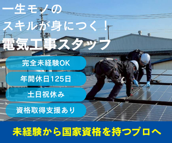 株式会社インターディメンションズの求人・転職情報