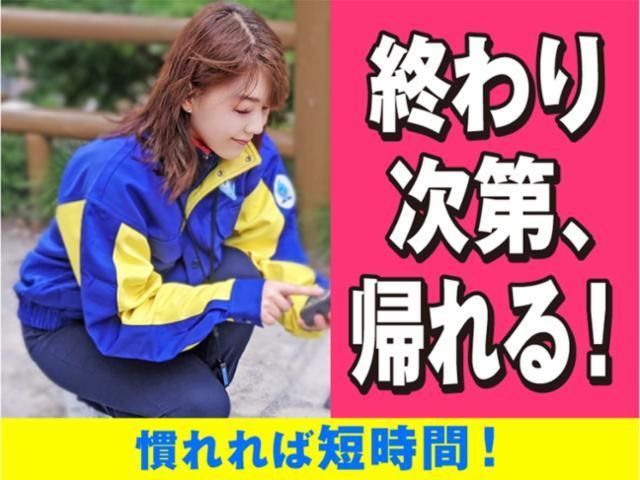 宅配　中野坂上事務所のアルバイト・バイト求人情報-03