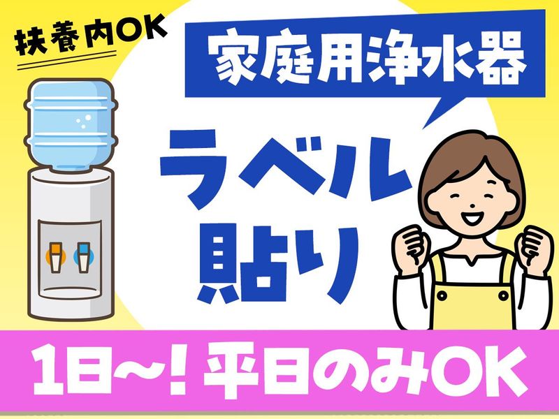 テイケイネクスト株式会社　横浜支店/TN171