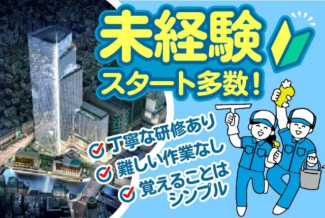 三井不動産ファシリティーズ株式会社のアルバイト・バイト求人情報
