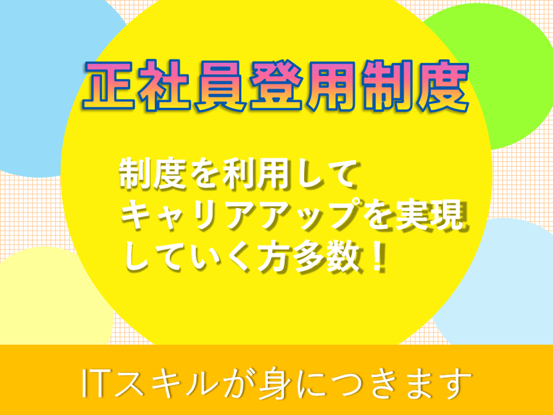 株式会社ビズ/大手町事業所のアルバイト・バイト求人情報-05
