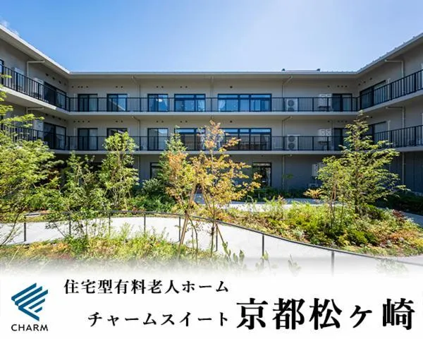 チャームスイート京都松ヶ崎のアルバイト・バイト求人情報-41