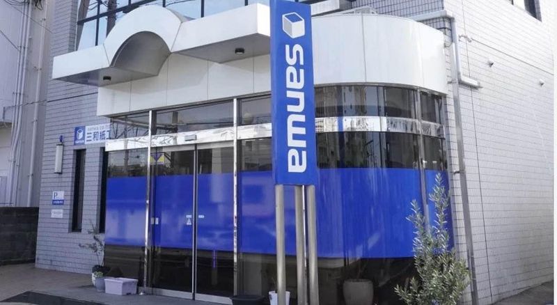 三和紙工株式会社の求人・転職情報