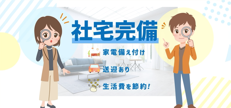 株式会社MKテック(派遣先:亀山市菅内町)のアルバイト・バイト求人情報-02