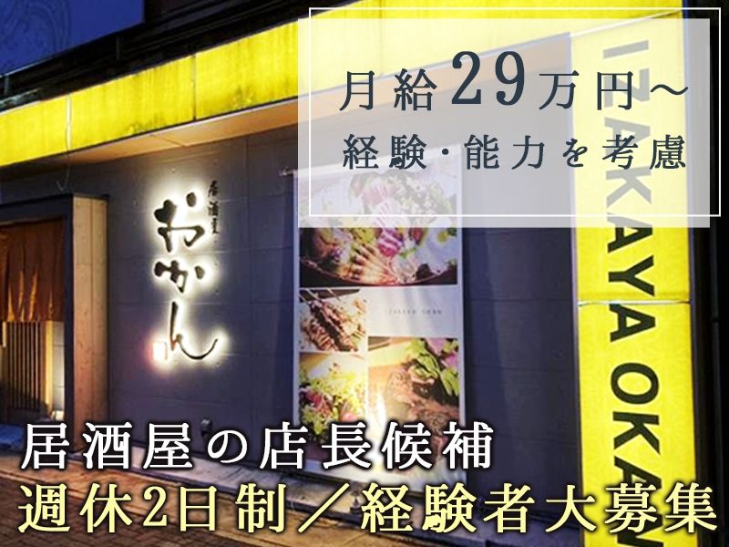 株式会社e.sエンタープライズ-0003の求人・転職情報