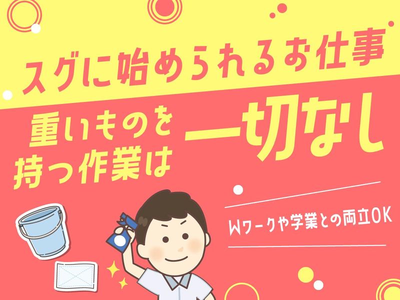 川越材料倉庫のアルバイト・バイト求人情報-02