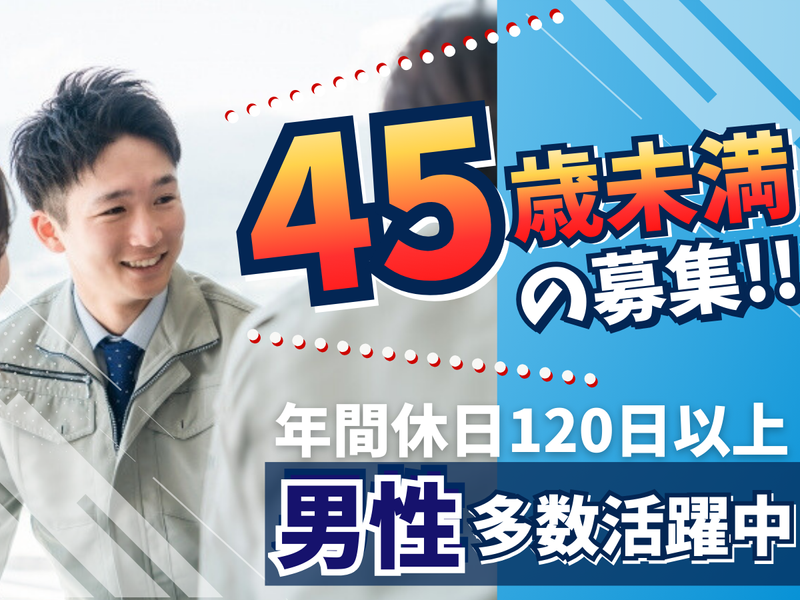 スギムラ化学工業株式会社の求人・転職情報
