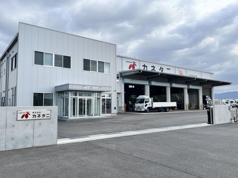 株式会社カネタニの求人・転職情報