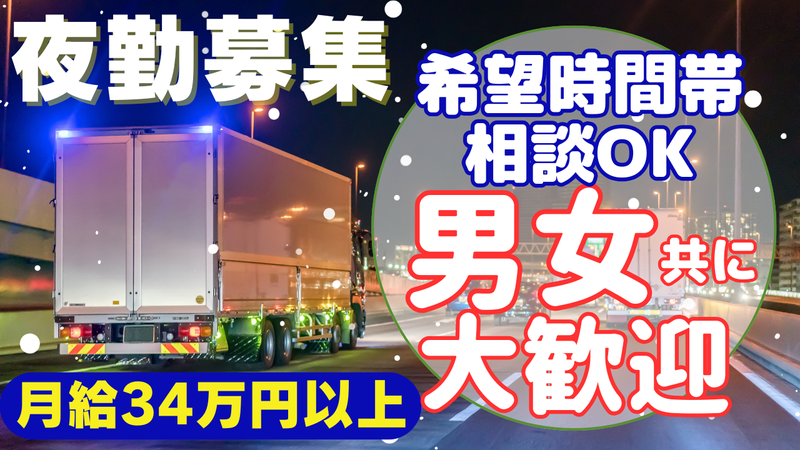関東運輸株式会社の求人・転職情報
