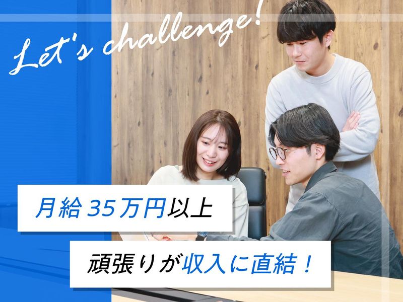 株式会社アペックスラインのアルバイト・バイト求人情報-03