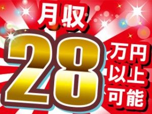 株式会社平山の求人情報