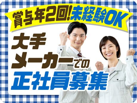 株式会社ビートの求人・転職情報