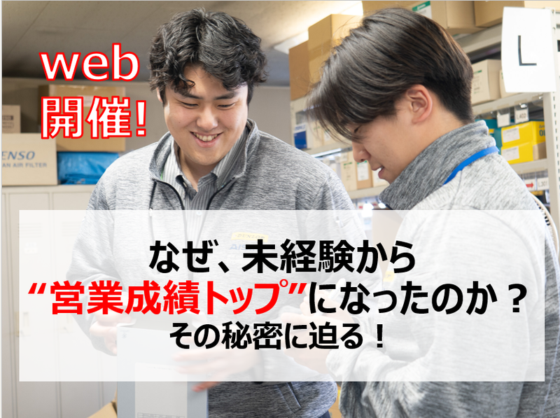 株式会社宮田自動車商会
