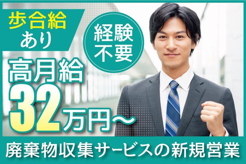 大泉衛生株式会社の求人・転職情報