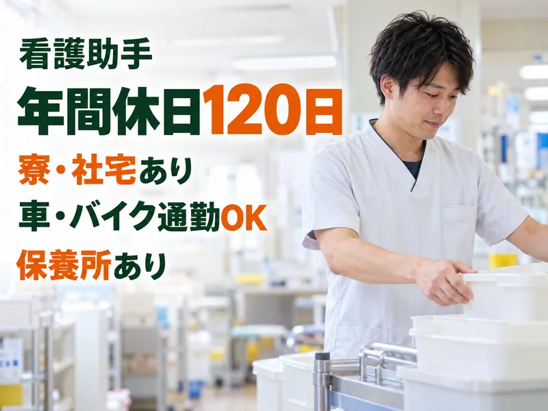 医療法人社団協友会の求人・転職情報