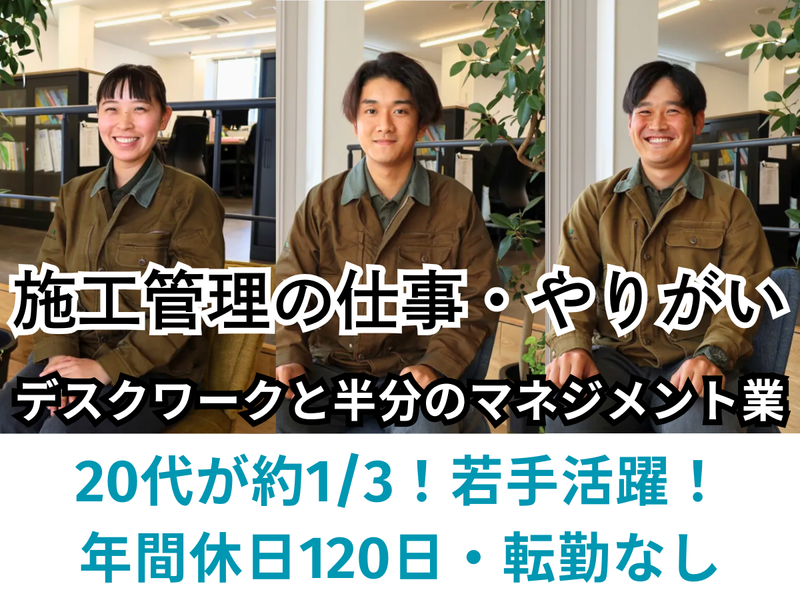 WEB・未経験 |街づくりをまとめるマネジメント職セミナー