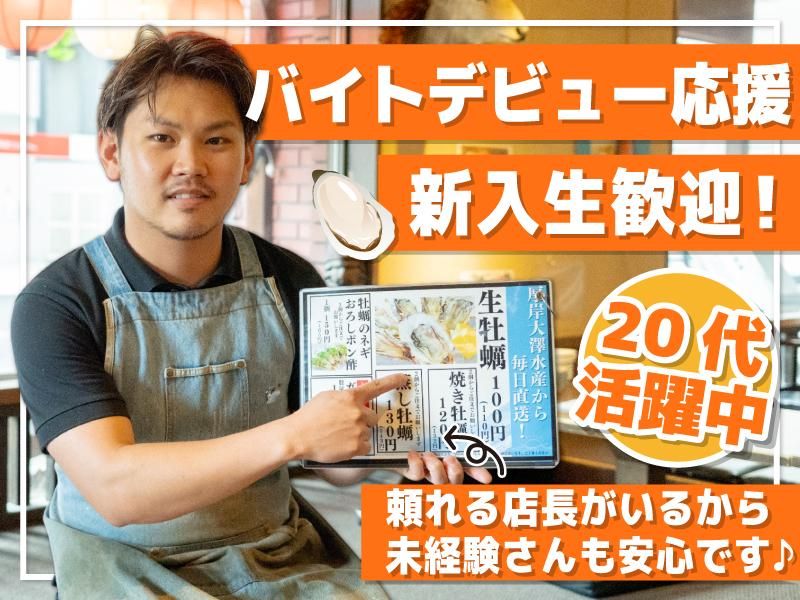 原始焼き酒場 ルンゴカーニバル南2条店(株式会社人和)のアルバイト・バイト求人情報-04