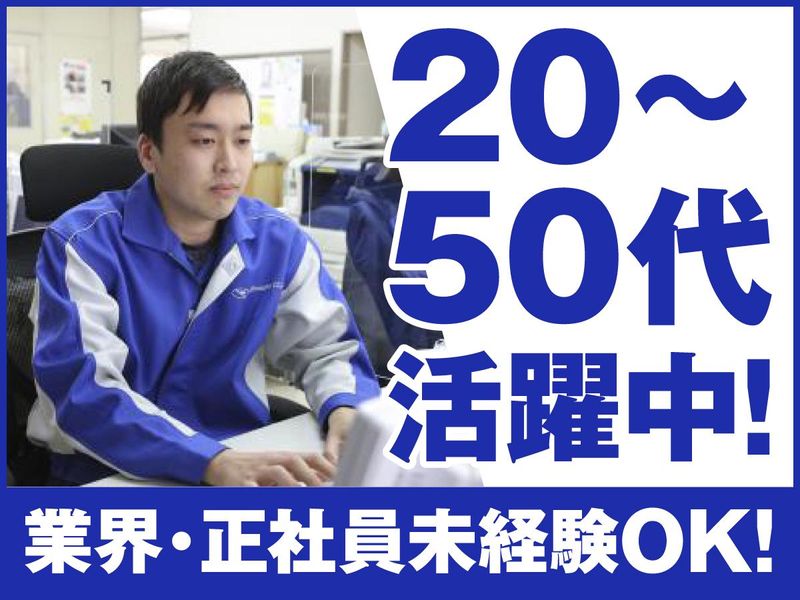 株式会社エスワイプロモーション　神戸営業所のアルバイト・バイト求人情報-03