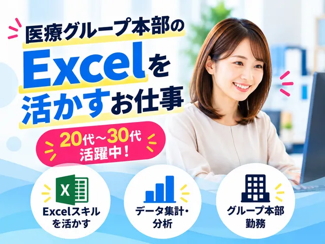 一般社団法人TMG本部　事務局のアルバイト・バイト求人情報