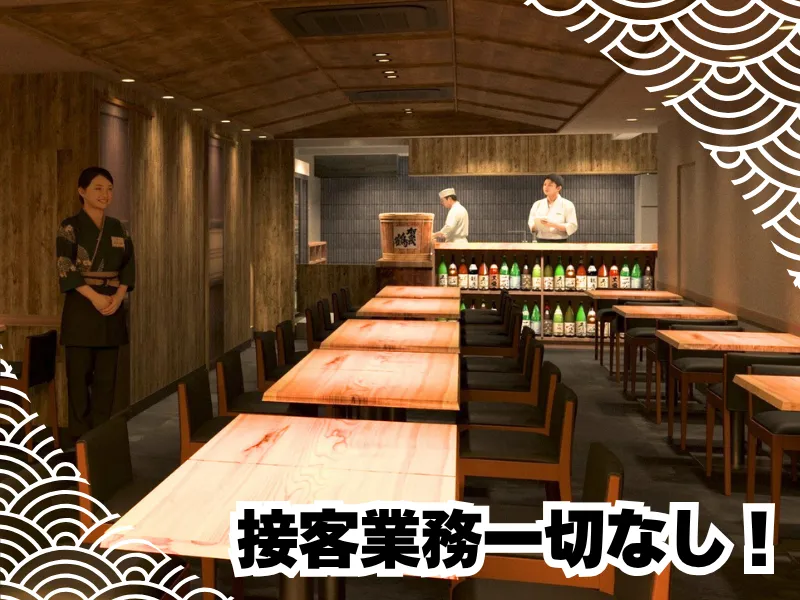 大甚はなれのアルバイト・バイト求人情報