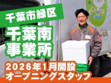株式会社トラストシップの求人・転職情報