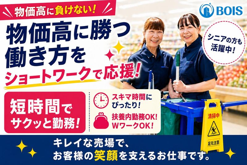 株式会社ボイス　【勤務地】オーケー株式会社サガン店のアルバイト・バイト求人情報-42